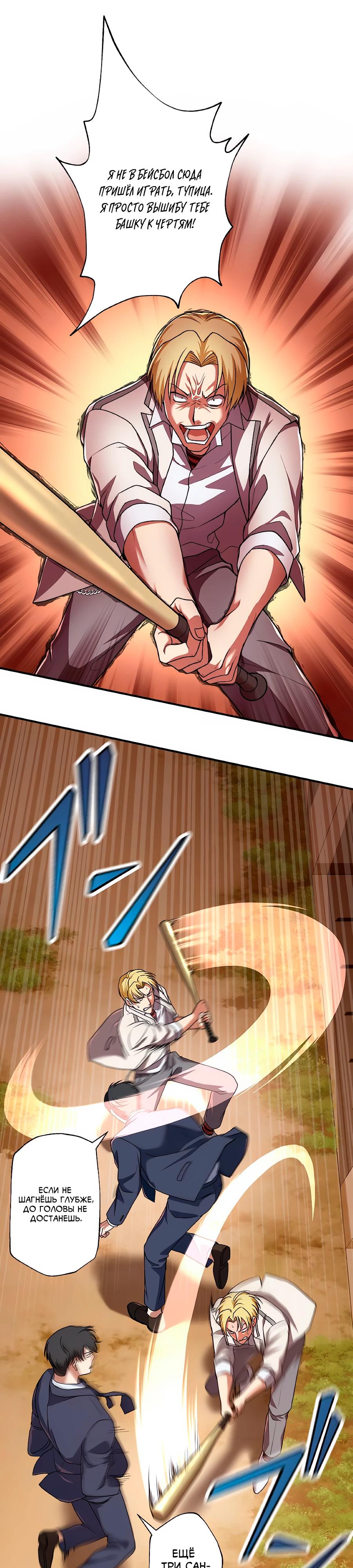 Манга Крутой Учитель Курэнай - Глава 4 Страница 22