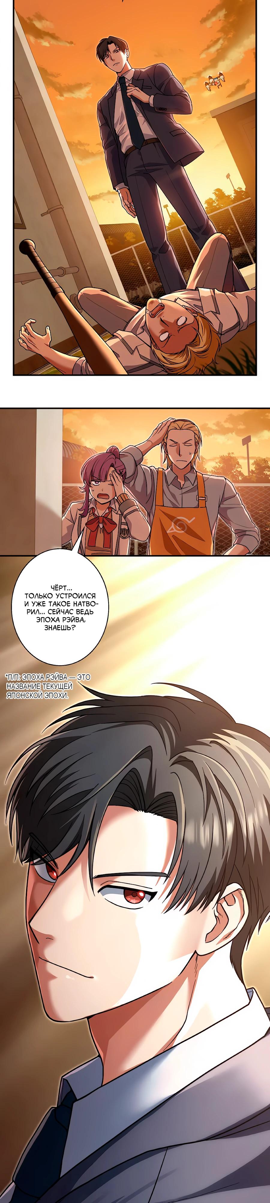 Манга Крутой Учитель Курэнай - Глава 4 Страница 27
