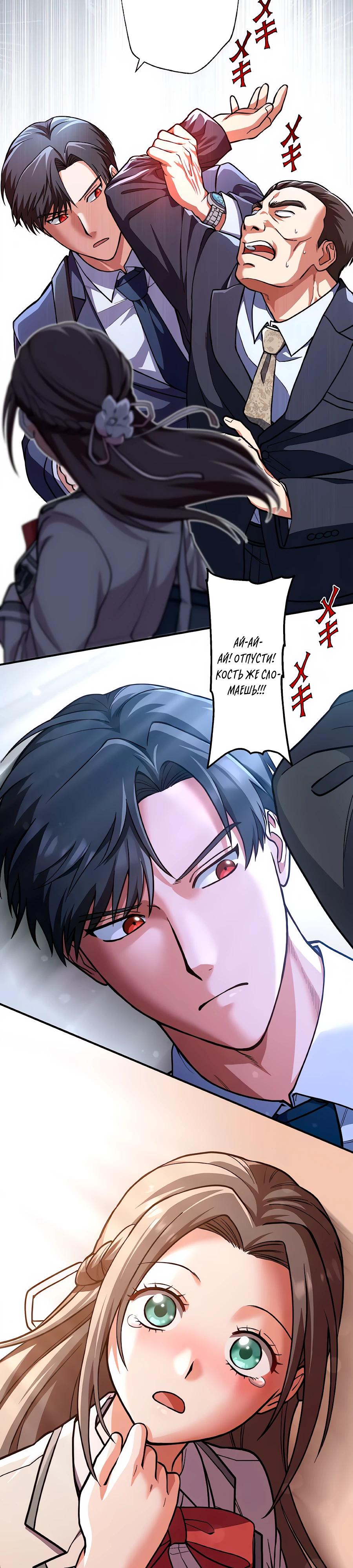 Манга Крутой Учитель Курэнай - Глава 3 Страница 8