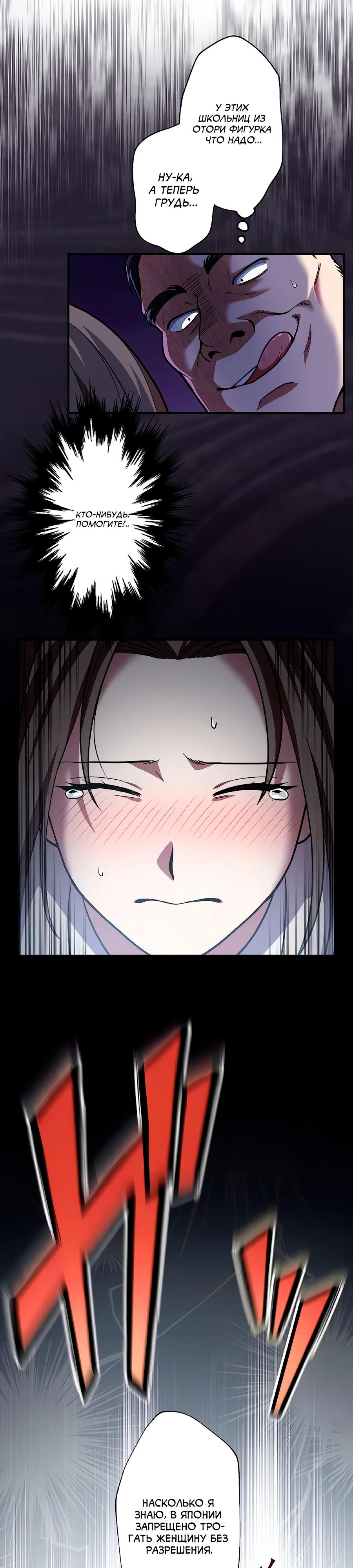 Манга Крутой Учитель Курэнай - Глава 3 Страница 7