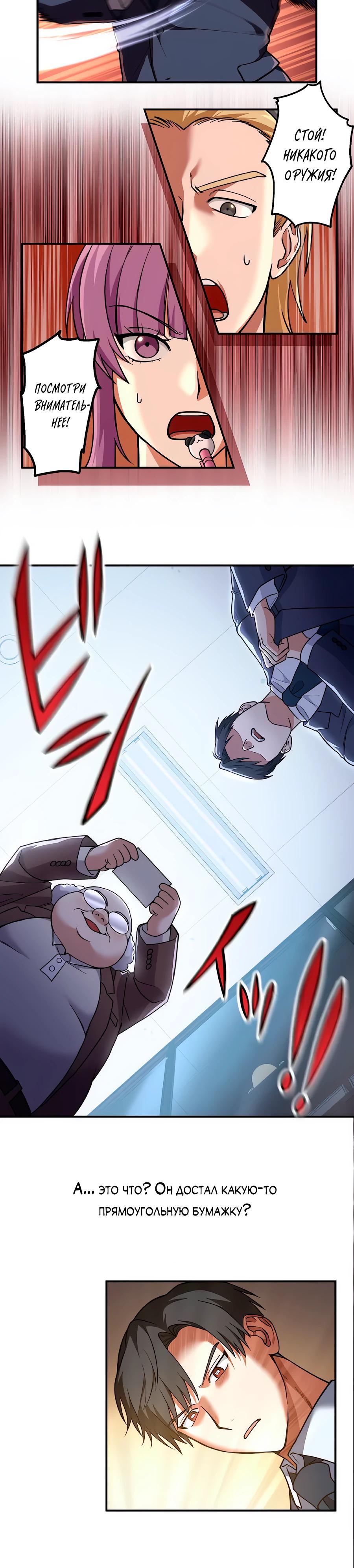 Манга Крутой Учитель Курэнай - Глава 3 Страница 24