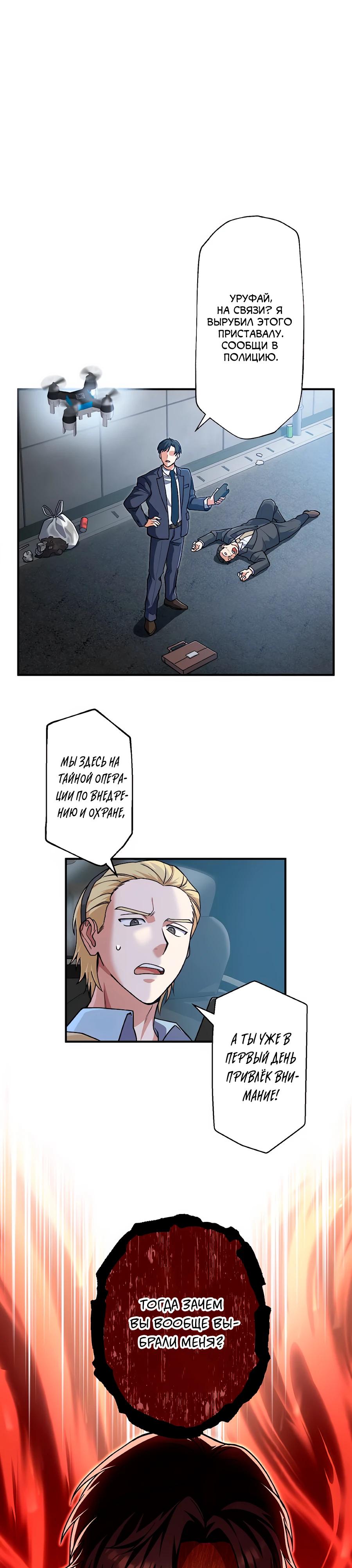 Манга Крутой Учитель Курэнай - Глава 3 Страница 15