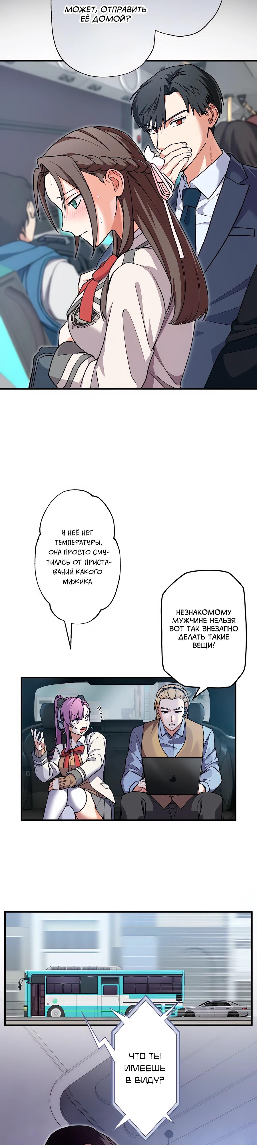 Манга Крутой Учитель Курэнай - Глава 3 Страница 4