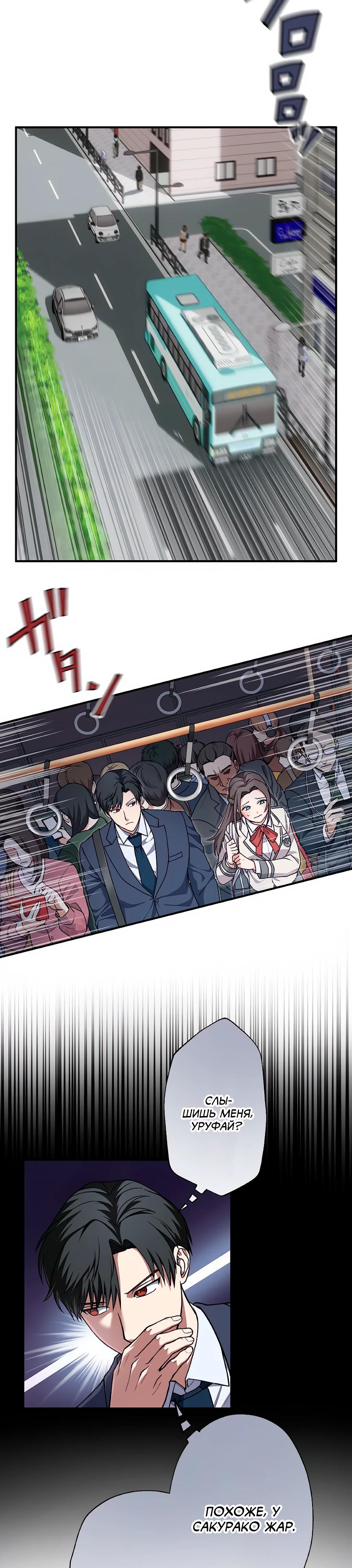 Манга Крутой Учитель Курэнай - Глава 3 Страница 3