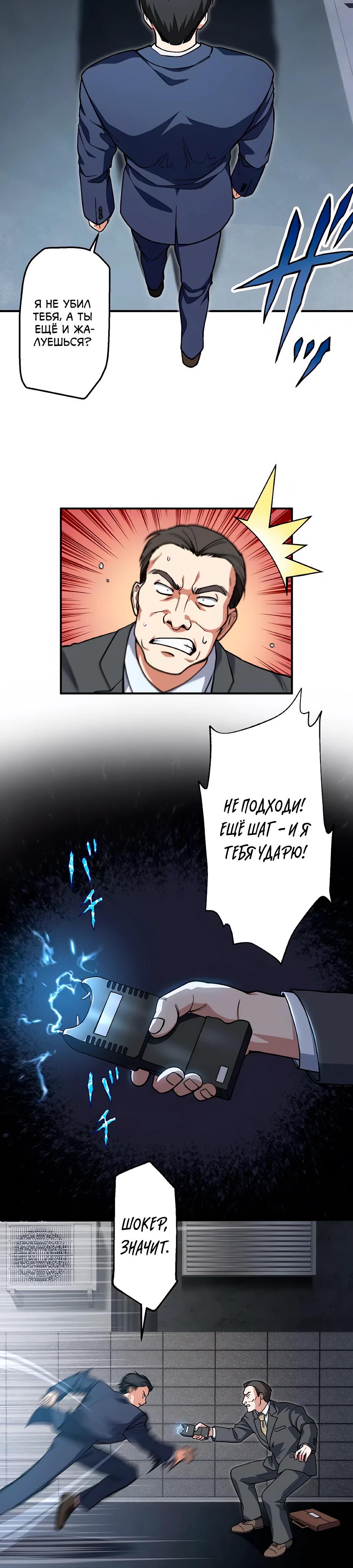 Манга Крутой Учитель Курэнай - Глава 3 Страница 13