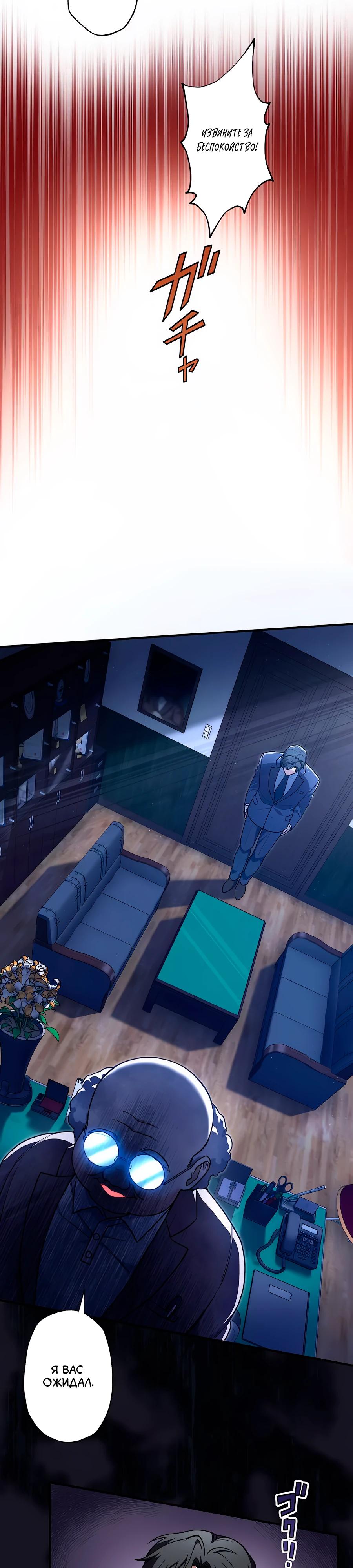 Манга Крутой Учитель Курэнай - Глава 3 Страница 21