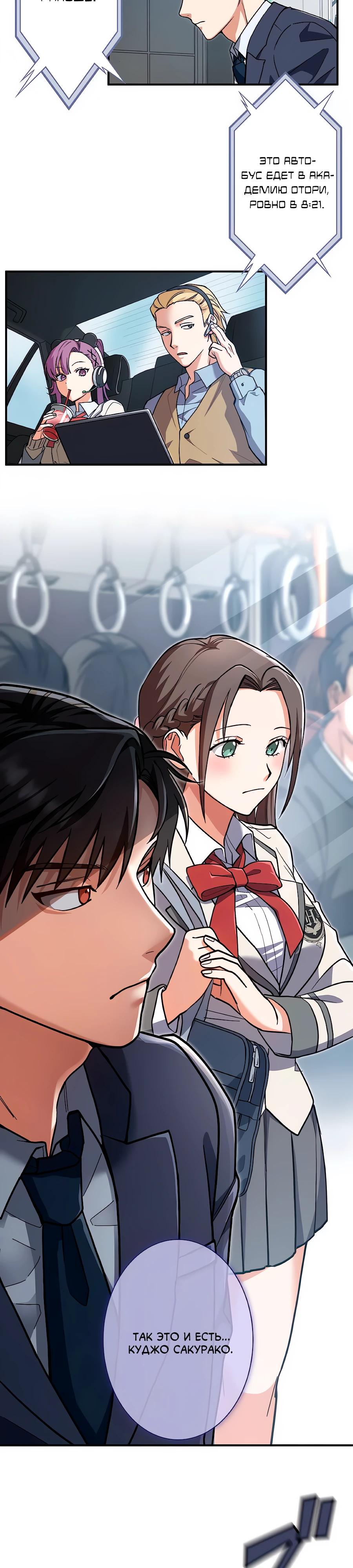 Манга Крутой Учитель Курэнай - Глава 3 Страница 2