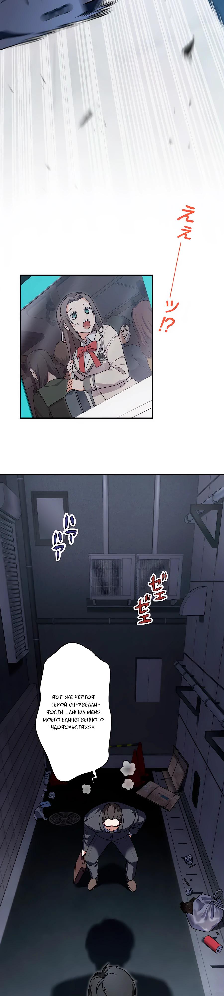 Манга Крутой Учитель Курэнай - Глава 3 Страница 12