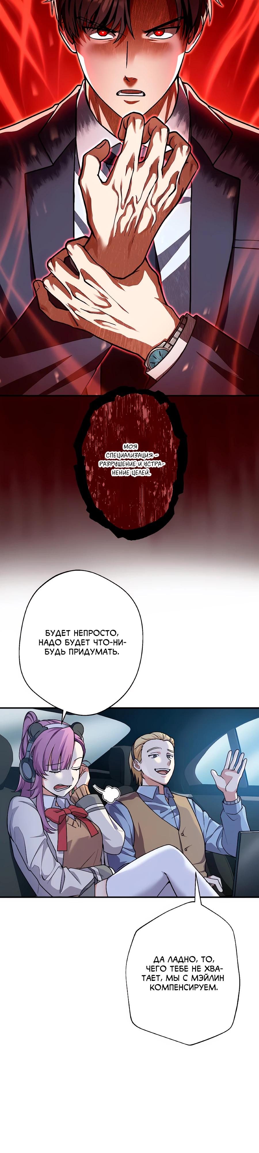 Манга Крутой Учитель Курэнай - Глава 3 Страница 16