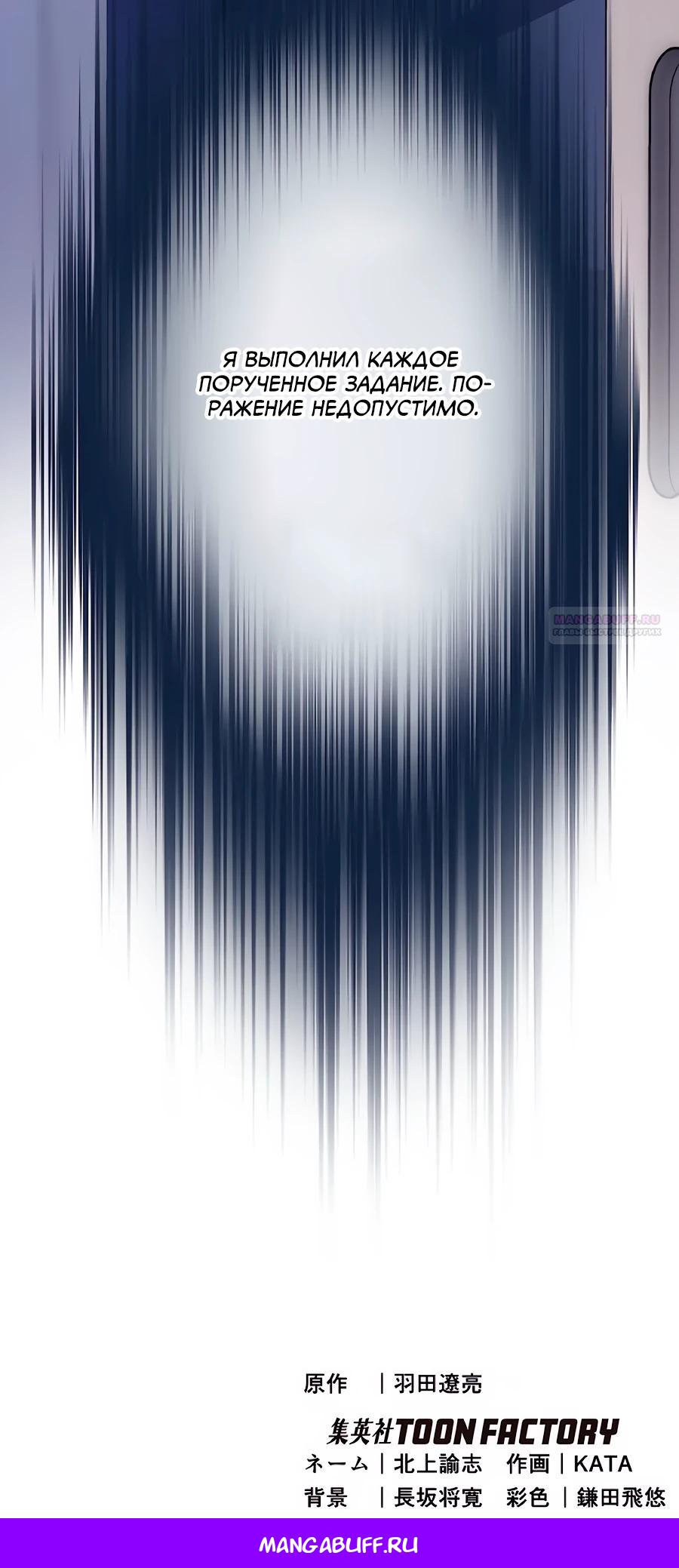 Манга Крутой Учитель Курэнай - Глава 3 Страница 32