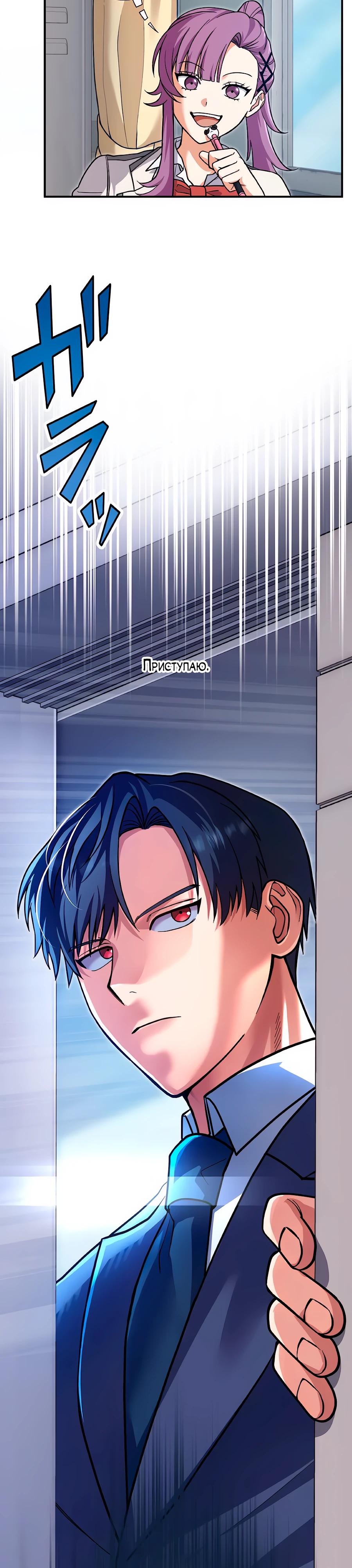 Манга Крутой Учитель Курэнай - Глава 3 Страница 31