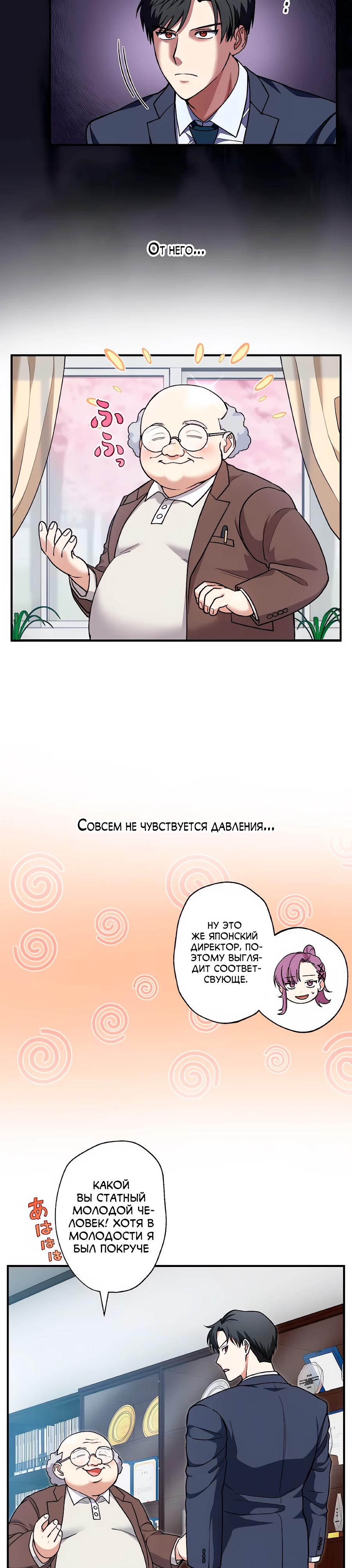 Манга Крутой Учитель Курэнай - Глава 3 Страница 22