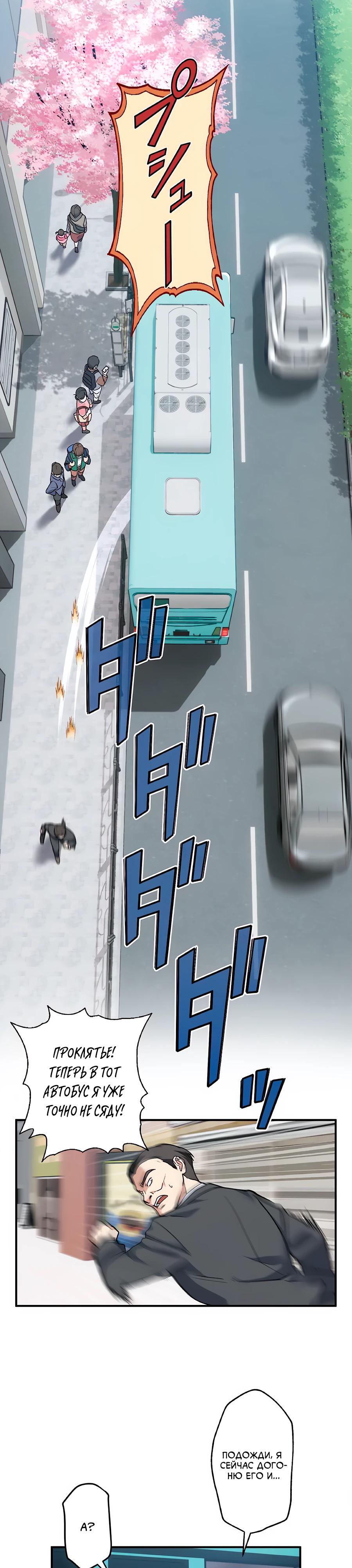 Манга Крутой Учитель Курэнай - Глава 3 Страница 10