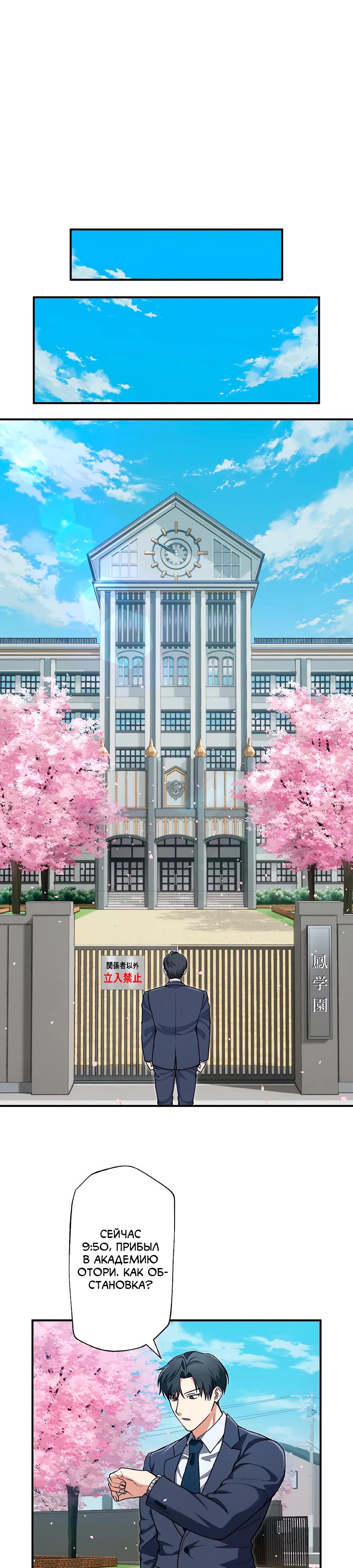 Манга Крутой Учитель Курэнай - Глава 3 Страница 17