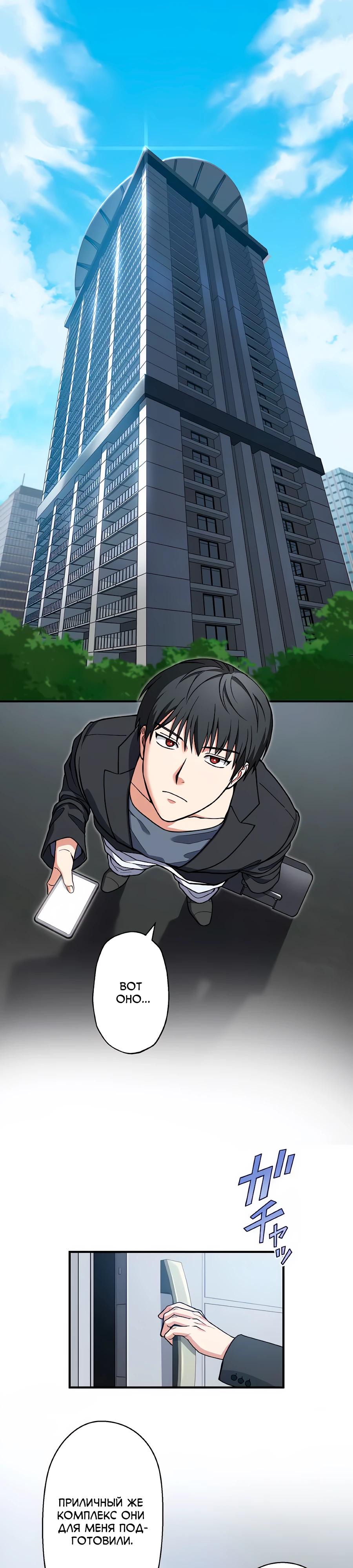 Манга Крутой Учитель Курэнай - Глава 2 Страница 6