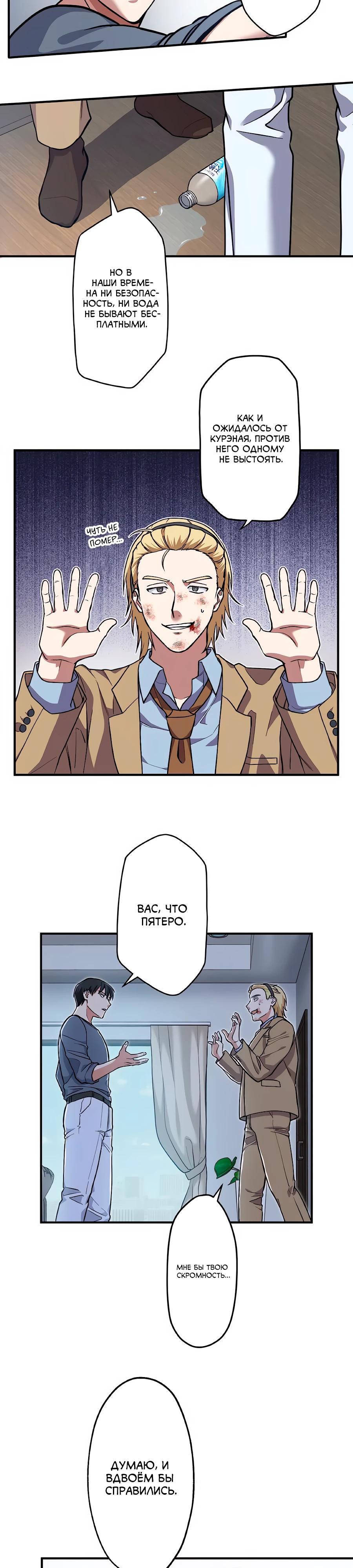 Манга Крутой Учитель Курэнай - Глава 2 Страница 13