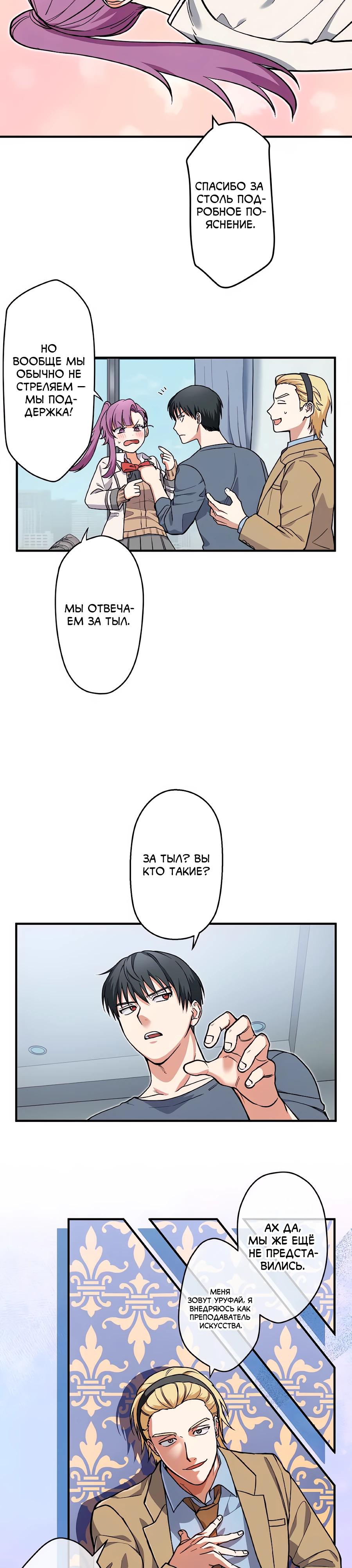 Манга Крутой Учитель Курэнай - Глава 2 Страница 16