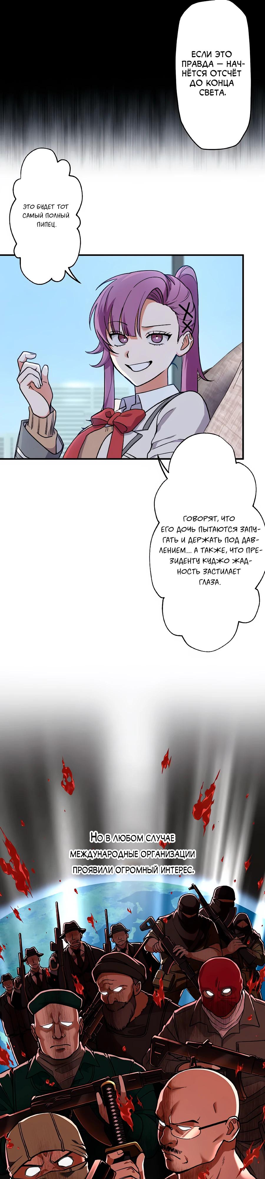 Манга Крутой Учитель Курэнай - Глава 2 Страница 25