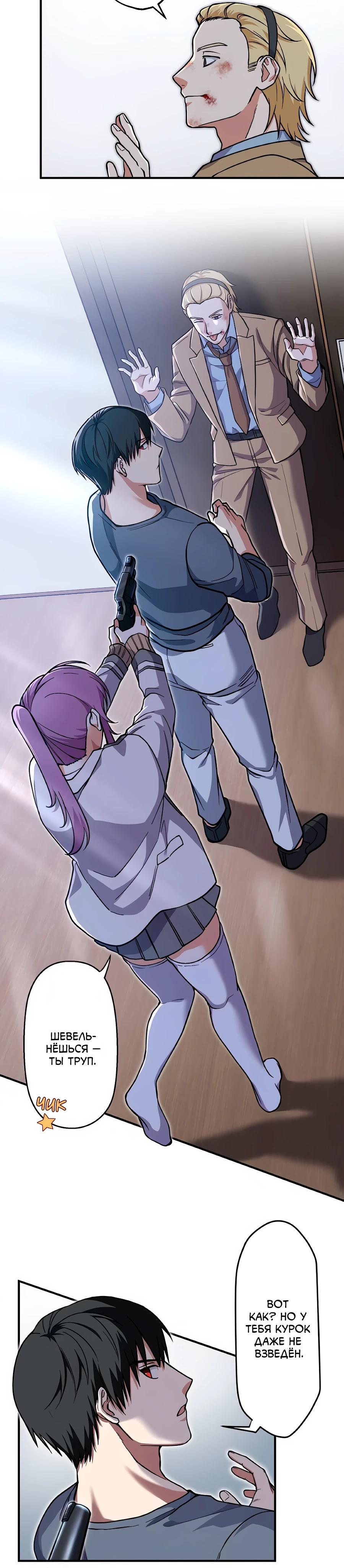 Манга Крутой Учитель Курэнай - Глава 2 Страница 14
