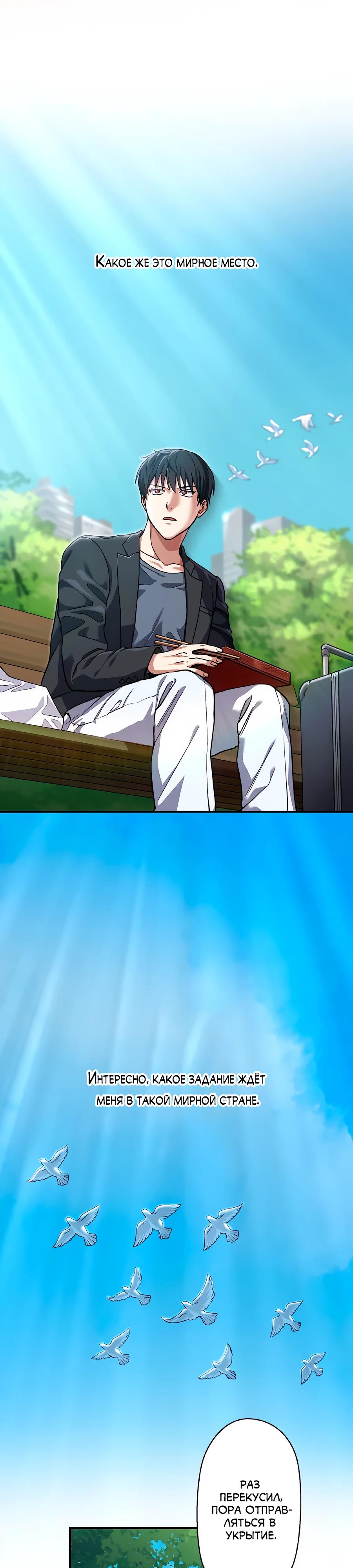 Манга Крутой Учитель Курэнай - Глава 2 Страница 4