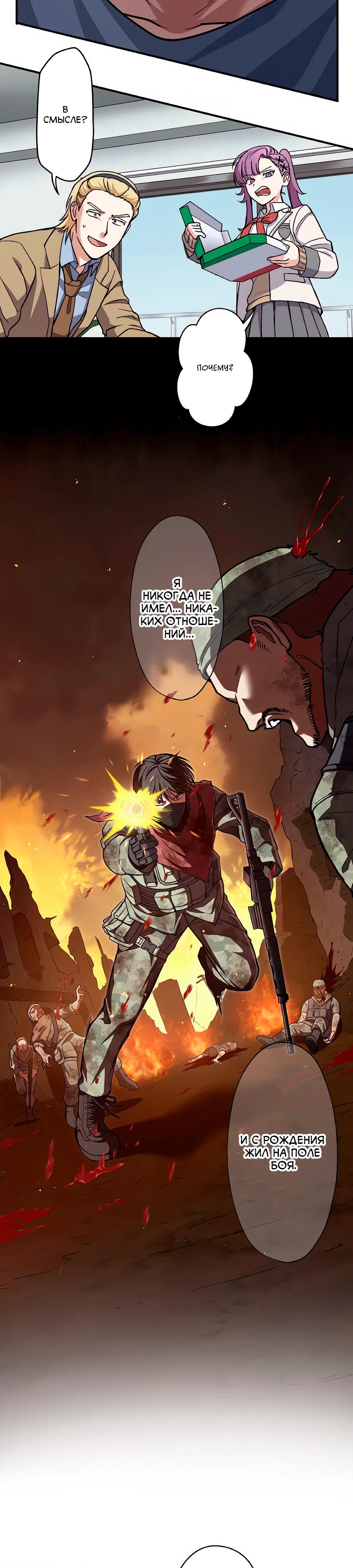 Манга Крутой Учитель Курэнай - Глава 2 Страница 28