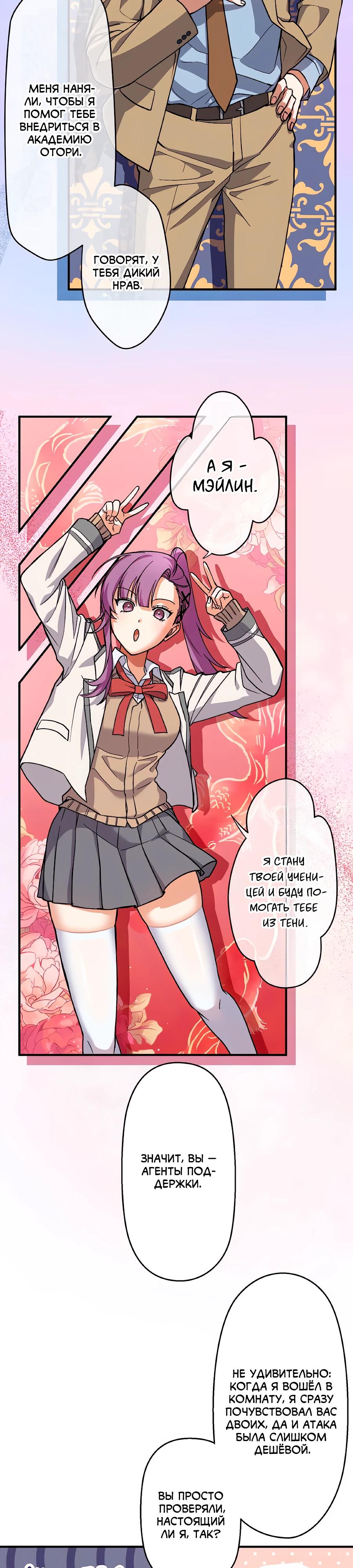 Манга Крутой Учитель Курэнай - Глава 2 Страница 17