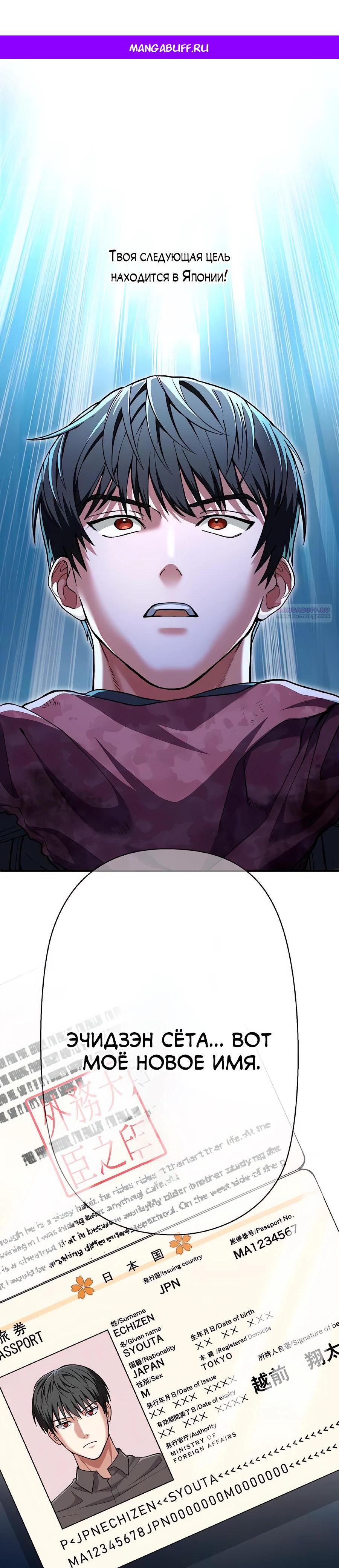 Манга Крутой Учитель Курэнай - Глава 2 Страница 1