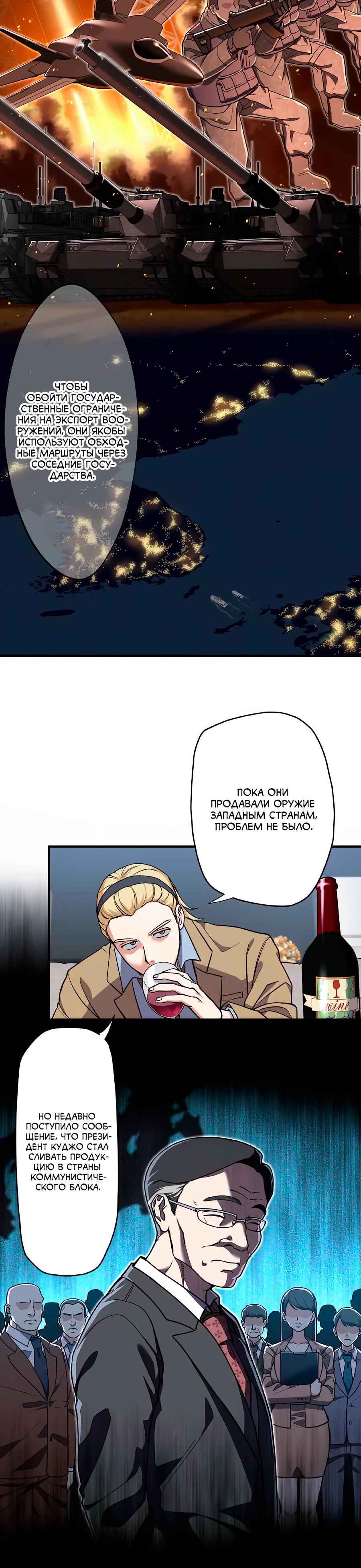 Манга Крутой Учитель Курэнай - Глава 2 Страница 24