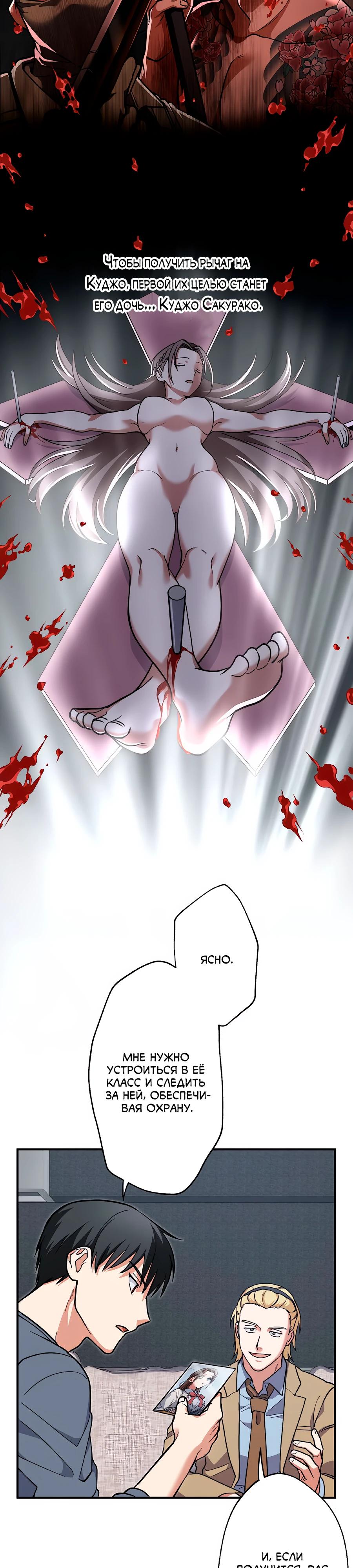 Манга Крутой Учитель Курэнай - Глава 2 Страница 26