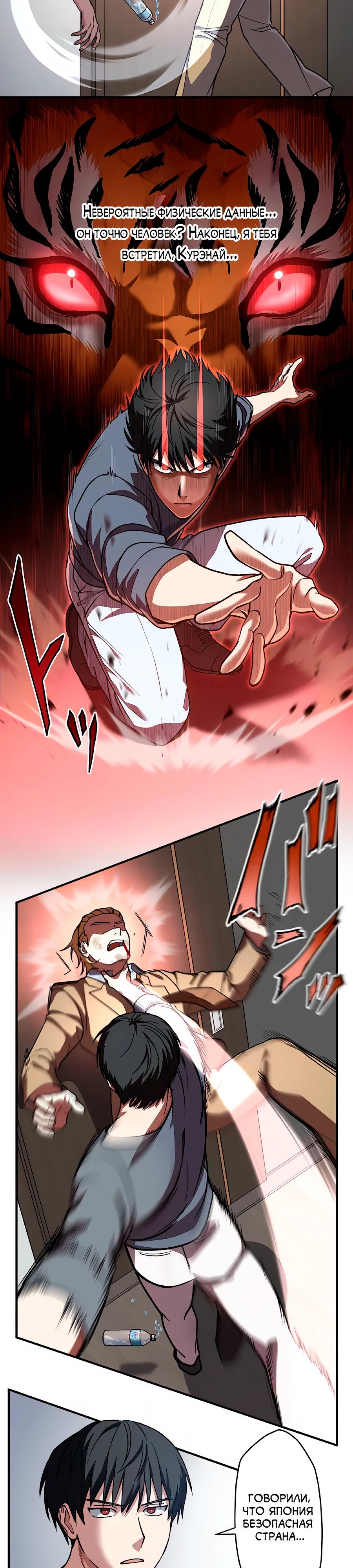 Манга Крутой Учитель Курэнай - Глава 2 Страница 12