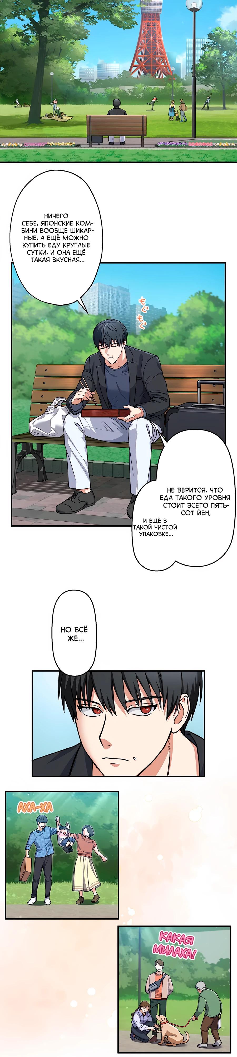 Манга Крутой Учитель Курэнай - Глава 2 Страница 3