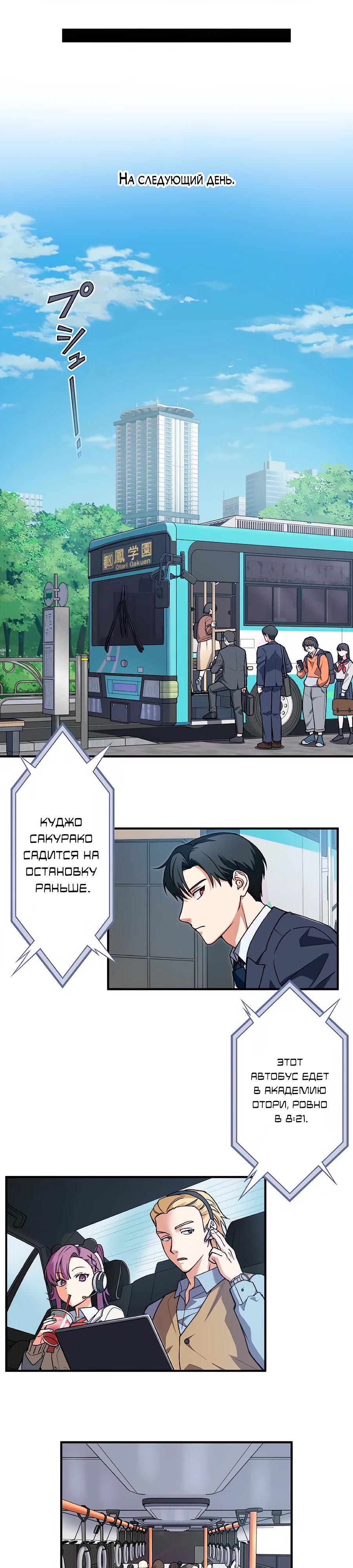 Манга Крутой Учитель Курэнай - Глава 2 Страница 30
