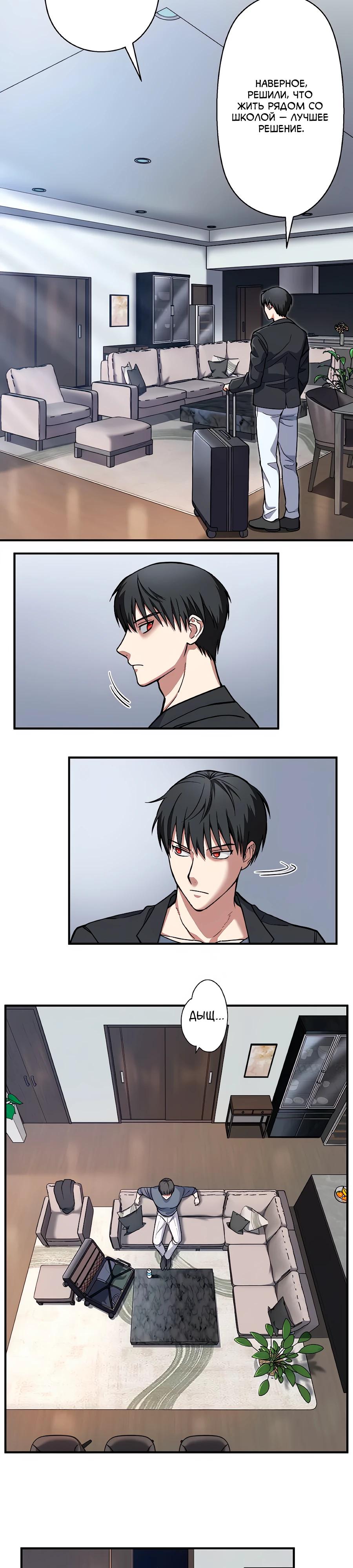 Манга Крутой Учитель Курэнай - Глава 2 Страница 7