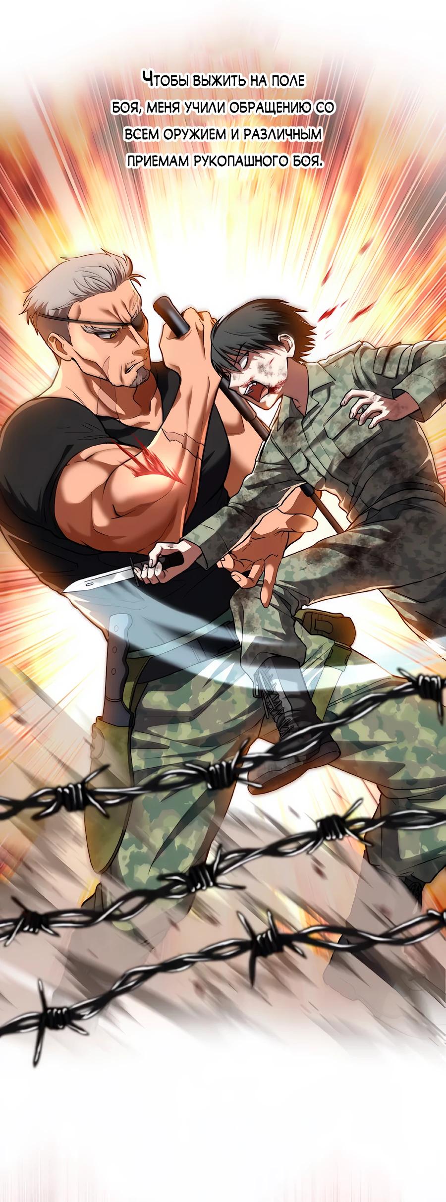 Манга Крутой Учитель Курэнай - Глава 1 Страница 10