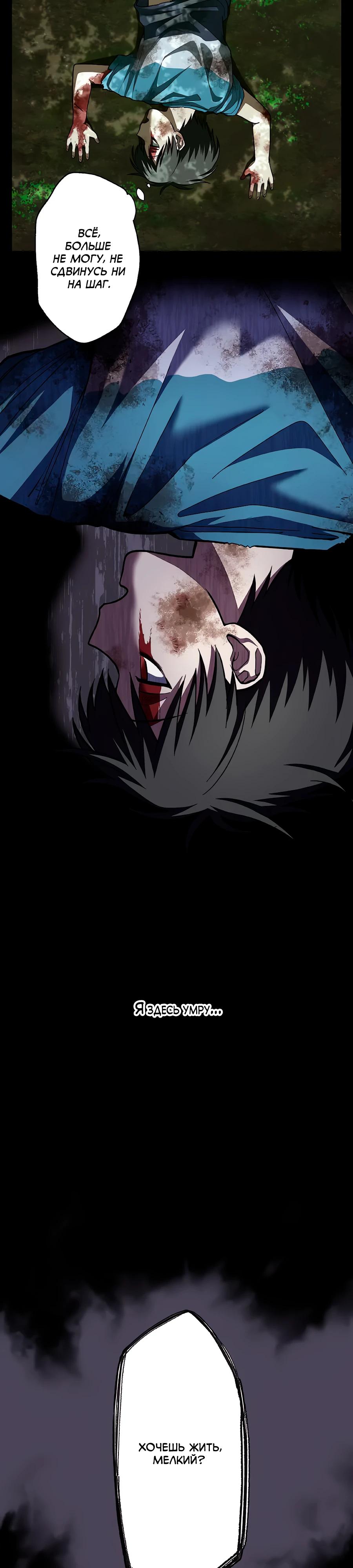 Манга Крутой Учитель Курэнай - Глава 1 Страница 3