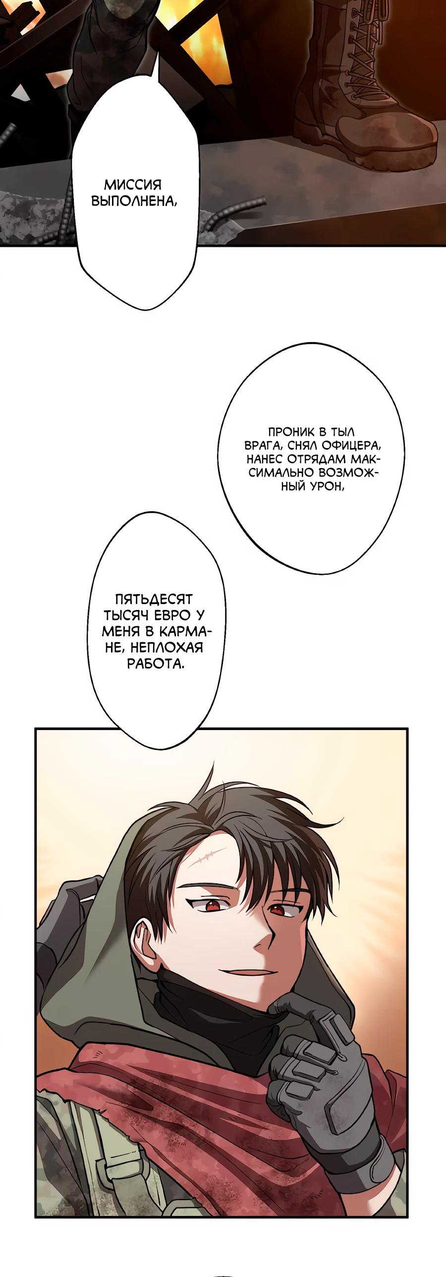 Манга Крутой Учитель Курэнай - Глава 1 Страница 20