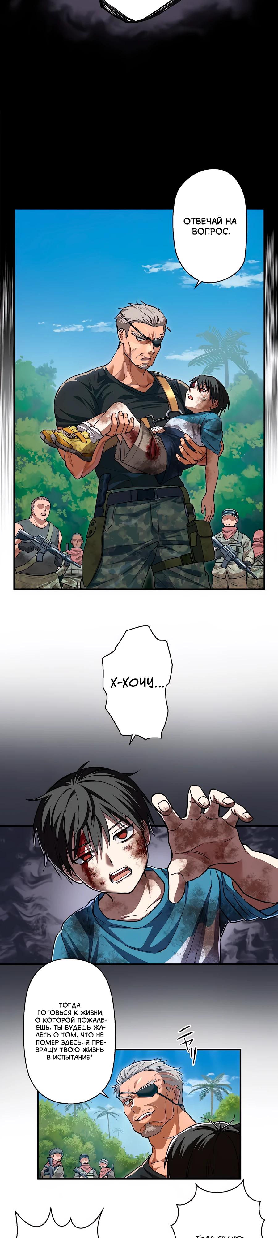 Манга Крутой Учитель Курэнай - Глава 1 Страница 4