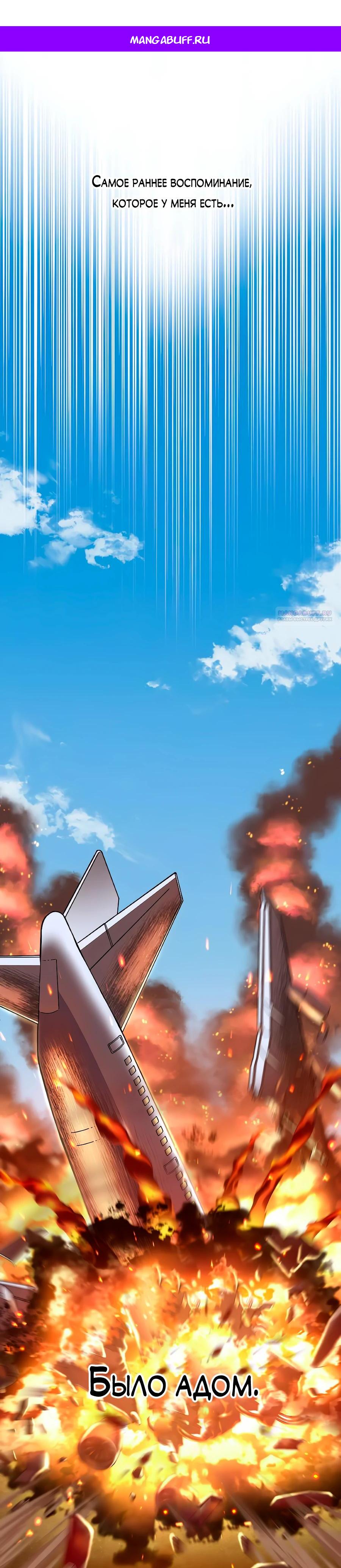 Манга Крутой Учитель Курэнай - Глава 1 Страница 1