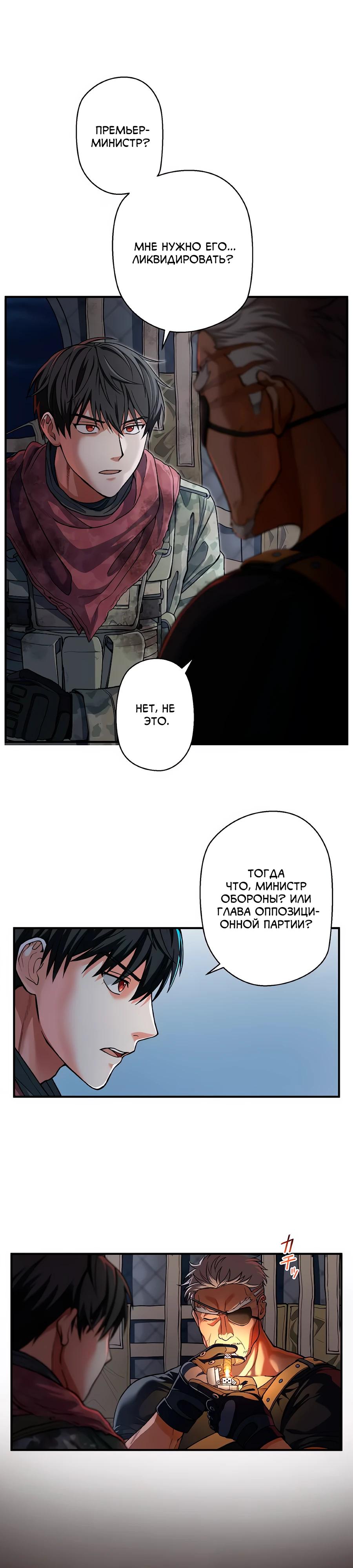 Манга Крутой Учитель Курэнай - Глава 1 Страница 31