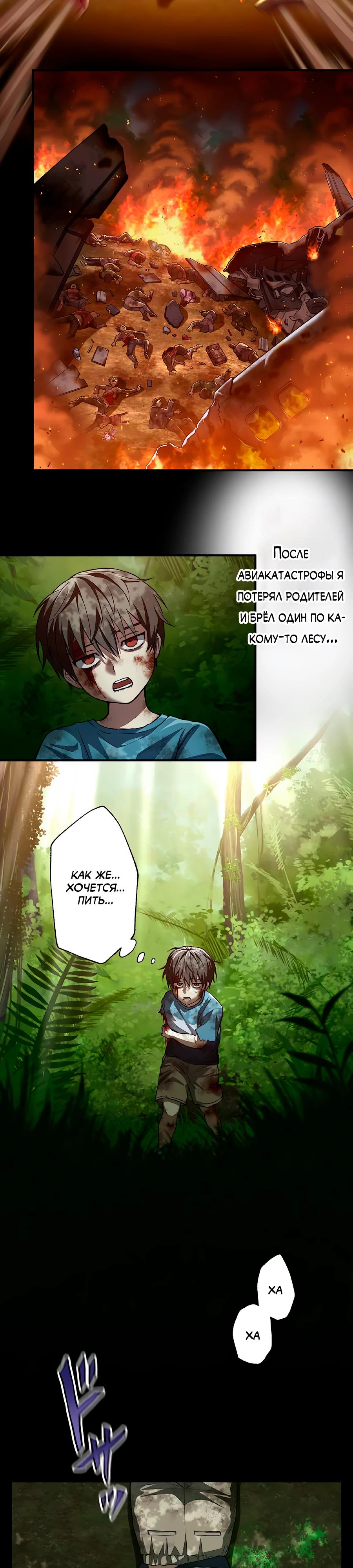 Манга Крутой Учитель Курэнай - Глава 1 Страница 2