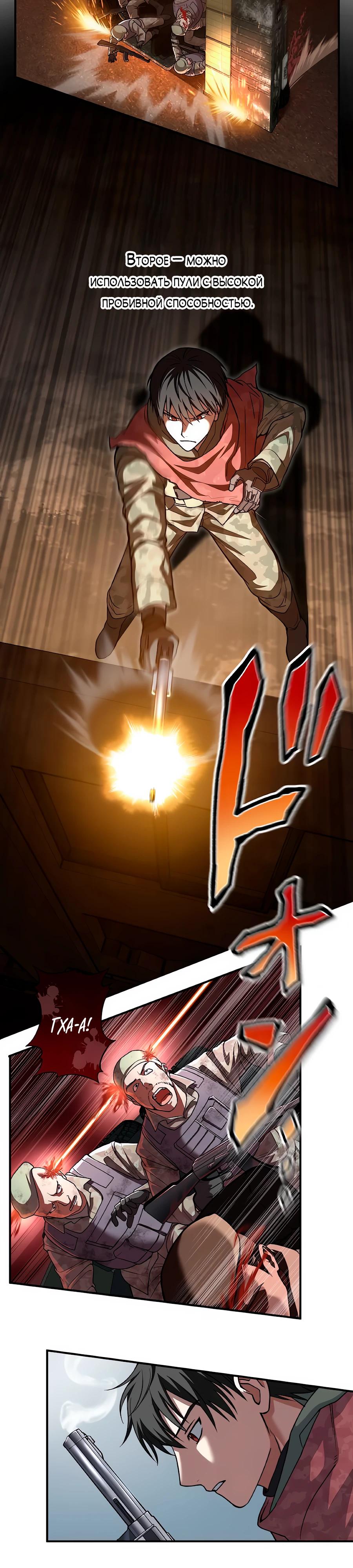 Манга Крутой Учитель Курэнай - Глава 1 Страница 24