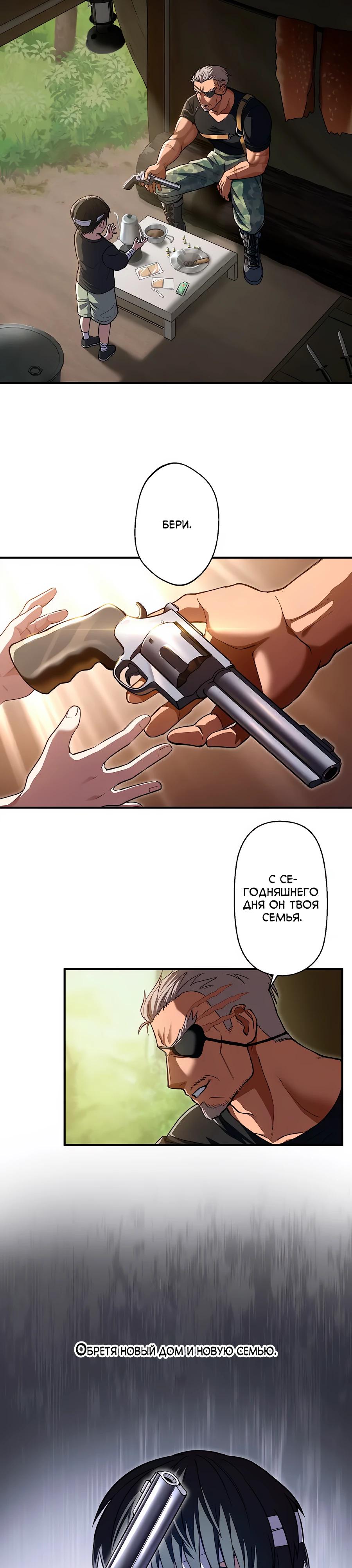 Манга Крутой Учитель Курэнай - Глава 1 Страница 6