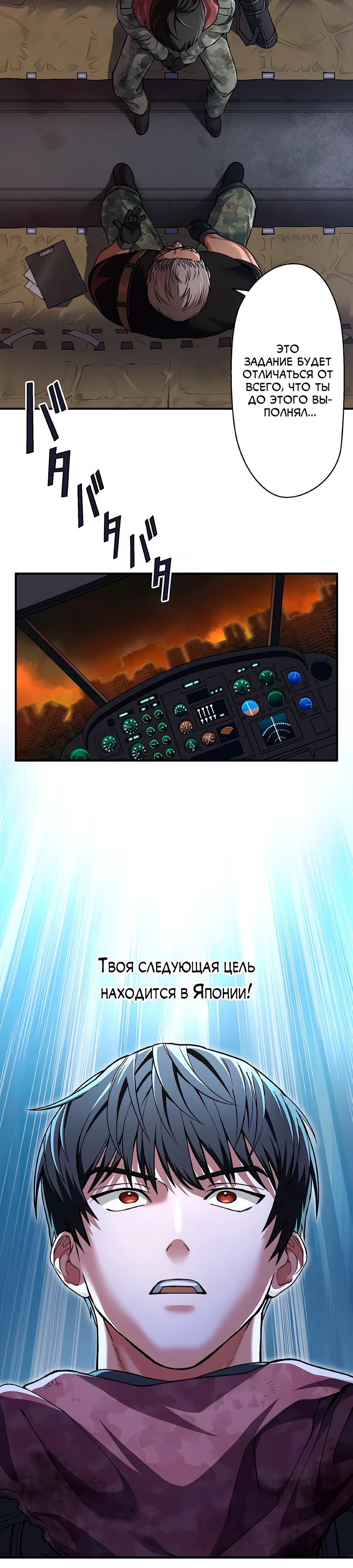 Манга Крутой Учитель Курэнай - Глава 1 Страница 30