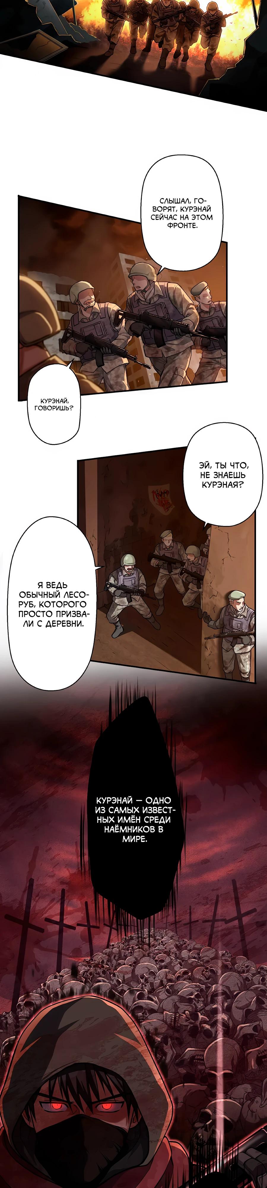 Манга Крутой Учитель Курэнай - Глава 1 Страница 14