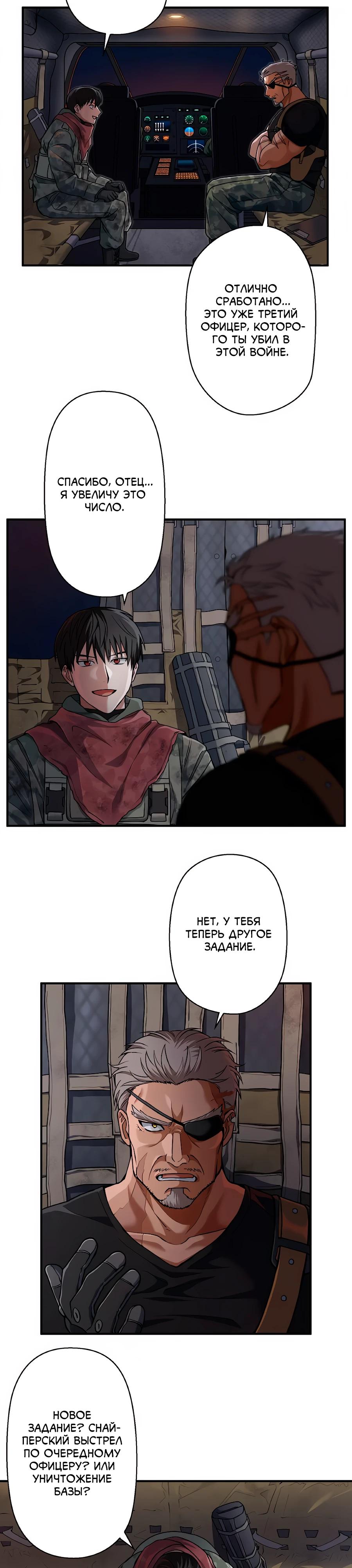 Манга Крутой Учитель Курэнай - Глава 1 Страница 29