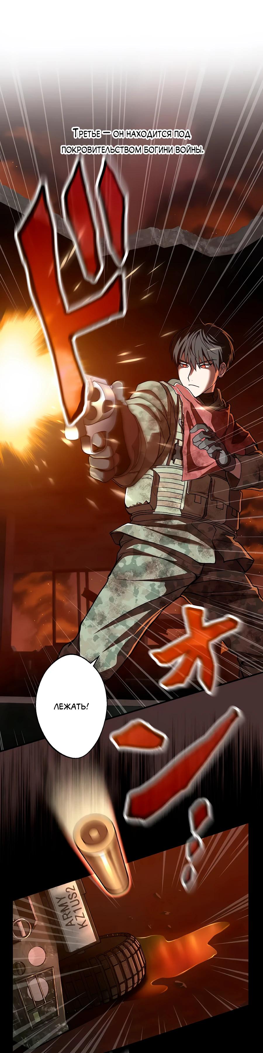 Манга Крутой Учитель Курэнай - Глава 1 Страница 25