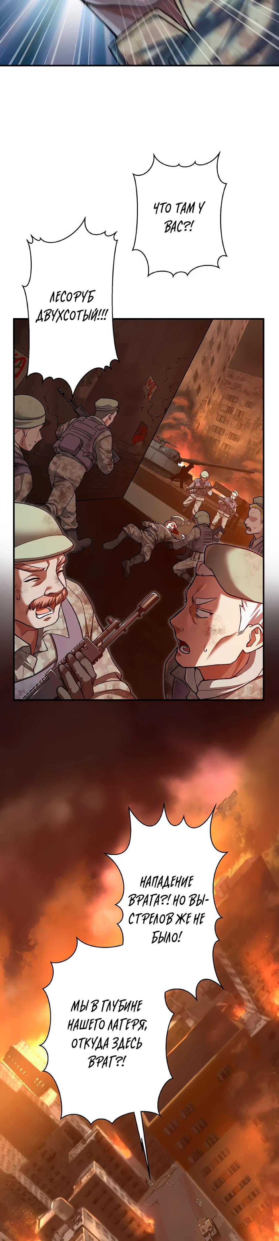 Манга Крутой Учитель Курэнай - Глава 1 Страница 16