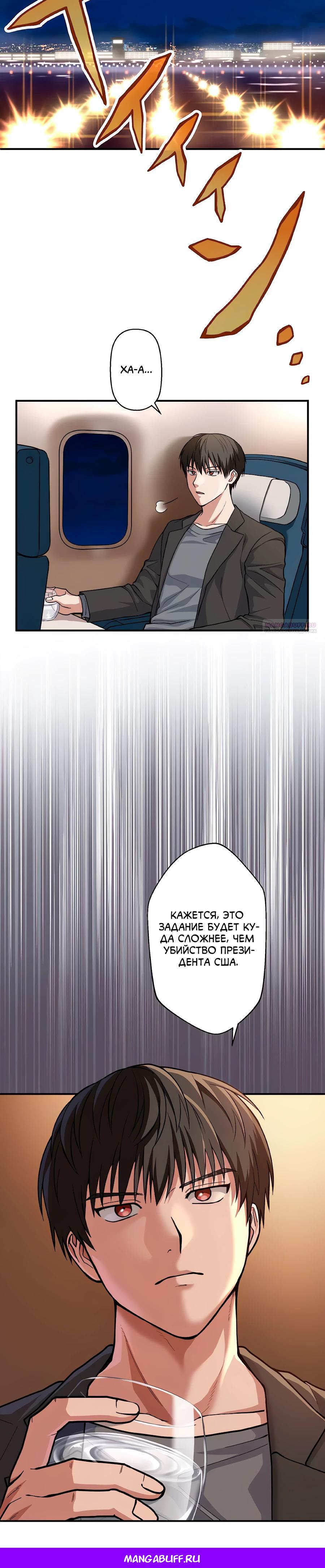 Манга Крутой Учитель Курэнай - Глава 1 Страница 38