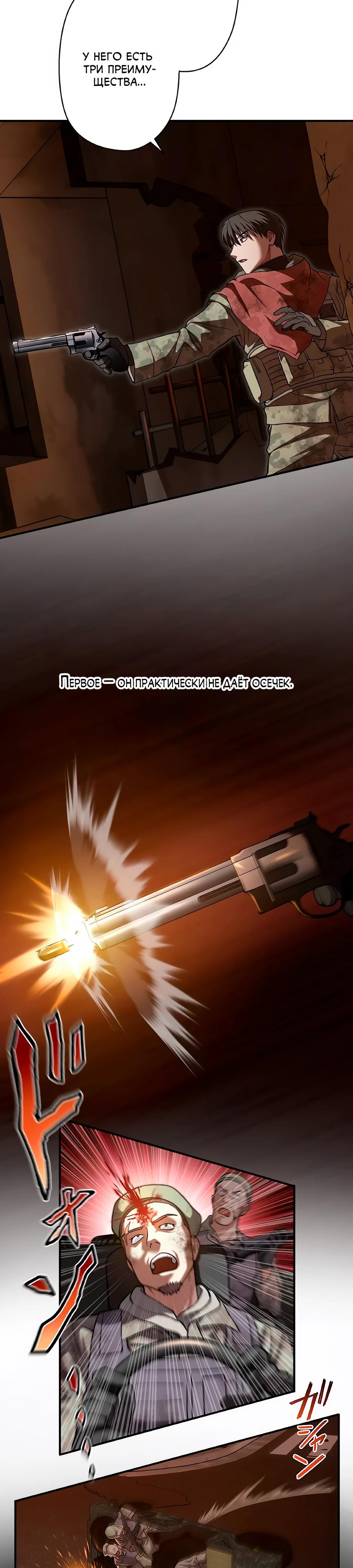 Манга Крутой Учитель Курэнай - Глава 1 Страница 23