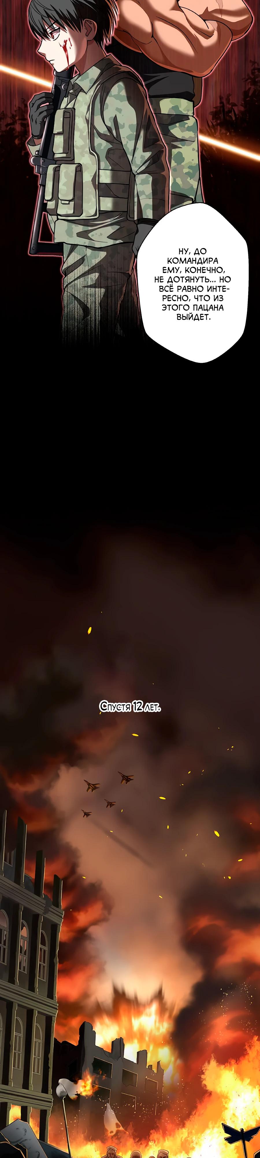 Манга Крутой Учитель Курэнай - Глава 1 Страница 13